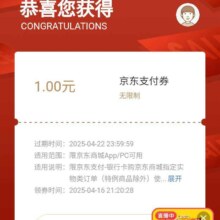 促销活动：京喜 采销直播间购物车顶部领取1元支付优惠券