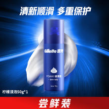 吉列 剃须泡沫手动刮胡刀男士剃须膏刮胡子史莱姆酷爽薄荷柠檬须泡