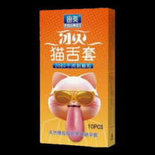 猫舌倒刺狼牙G点大颗粒套 1盒10支