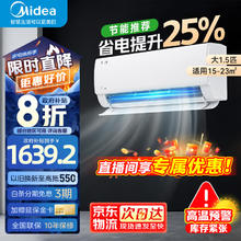 美的 酷省电系列 KFR-35GW/N8KS1-1 新一级能效 壁挂式空调 1.5匹