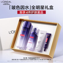 欧莱雅复颜玻色因导入晶露套装1.0补水保湿紧致爽肤水护肤品母亲节礼物