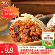 安井 任选六件！早餐面点组合 240g纸皮烧麦（黑椒牛肉）7.83元
