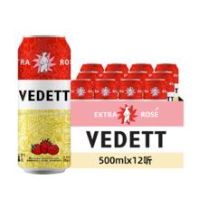 VEDETT 白熊 玫瑰红精酿啤酒 比利时原瓶进口 500mL 12罐99元