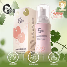 签到+首单 喜多儿童洗面奶80ml