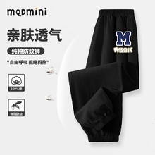 MQDMINI 童装男童防蚊裤夏季纯棉薄款运动裤男孩宽松长裤夏装儿童裤子 黑色M小标 130