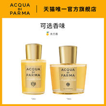 帕尔玛之水 优雅女士系列香水 木兰香20/50ml（20mL、木兰香）