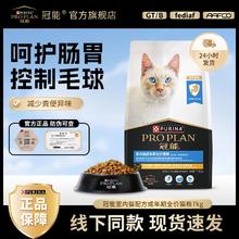 冠能 猫粮室内配方7kg全价成猫粮化毛助消化猫粮7kg
