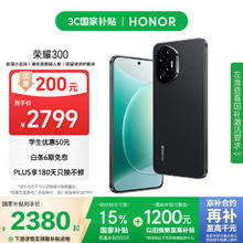 荣耀 HONOR 300 5G手机 16GB+512GB 墨岩黑