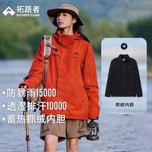 拓路者 朱雀冲锋衣女三合一抓绒内胆户外防雨登山服外套通勤 朱雀红 M