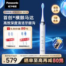 松下 Panasonic 电动牙刷深度清洁适合敏感牙龈去渍护龈智能压力感应3种洁齿模式 DC14初雪白