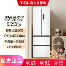 TCL 法式多门超薄家用电冰箱 风冷无霜 一级能效双变频 低音
