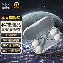 爱国者 蓝牙耳机挂耳式 骨传导概念气传导耳机长续航白