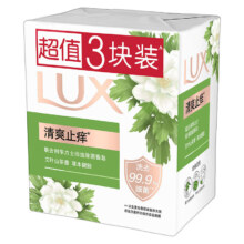 力士 排浊除菌香皂 100g*3块/组