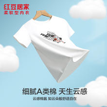 红豆居家 儿童棉氨轻薄干爽透气上衣软弹针织短袖T恤空调服中大童可外穿 男童-807