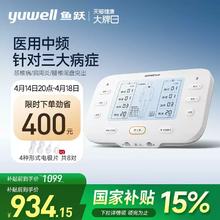 20点开始：鱼跃 前20名下单享半价！双通道电疗仪中频脉冲电疗仪SZP-620E
