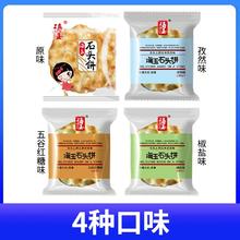 海玉 石头饼 250g 混合味非油炸*约10包