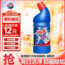 亮净 Limn 强力光亮洁厕液1L 洁厕灵 马桶清洁剂 去味清新 柠檬香 有效抑菌