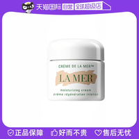 LA MER 海蓝之谜 精华面霜 30ml