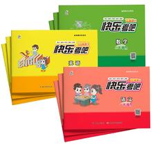 1-6年级 语数英快乐考吧专项训练