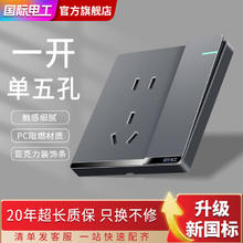 限移动端、京东百亿补贴：国际电工 fdd 开关插座面板 86型墙壁暗装 一开五孔单控