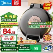 Midea 美的 JKE30T76 家用双面加热电饼铛
