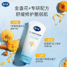 戴可思婴儿金盏花身体乳儿童润肤乳宝宝面霜春夏滋润保湿全身可用