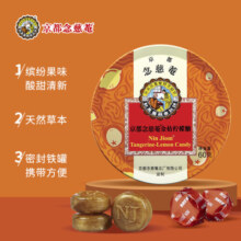 京都念慈菴 金桔柠檬糖60g 硬糖 泰国进口 水果糖零食糖果