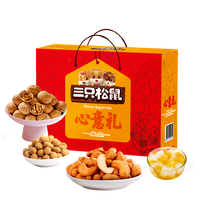 三只松鼠 心意礼盒 混合口味 1.265kg