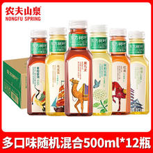 农夫山泉 NONGFU SPRING 东方树叶无糖黑乌龙茶饮料500ml*12瓶整箱（多口味随机混合）茉莉花茶普洱茶