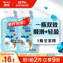需首购：飘柔 去屑清爽型洗发水750g