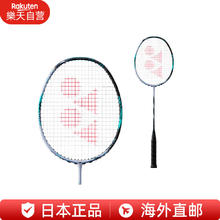 尤尼克斯 羽毛球拍单框 天斧ASTROX 88S PRO 日版（第三代） 新款 3U5
