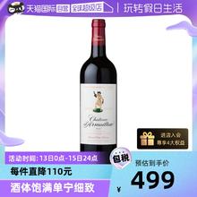 达玛雅克城堡 Chateau d'Armailhac 法国1855年列级名庄达玛雅克庄2020干红单公仔葡萄酒