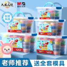 晨光超轻粘土儿童无毒彩泥橡皮泥幼儿园专用益智玩具无毒彩泥儿童