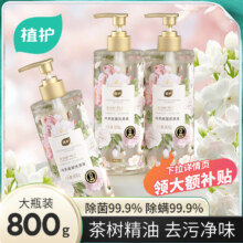 植护 内衣除菌清洗液 800g