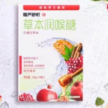 慢严舒柠草本糖20g/盒*9盒