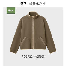 蕉下 万粒绒外套 PO17323