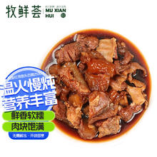 牧鲜荟 轻卤红烧筋头巴脑250g*4 无防腐剂 牛肉健身代餐 加热即食 下酒菜