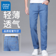 Jeanswest 真维斯 男士直筒牛仔裤