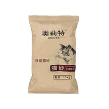 奥莉特 猫砂松木猫砂10斤 豆腐砂除臭无尘可冲厕大袋 混合