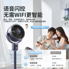 艾美特 AIRMATE无需Wi-Fi联网语音哑光玄靛色循环扇空气循环家用电风扇摇头定时落地扇静音8档风速老人适用 【热销爆款】无需WiFi智能语音循环扇
