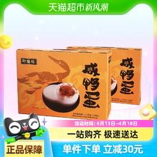 88VIP会员：御福缘 端午咸鸭蛋礼盒装70g*20枚正宗流油红泥腌制红心真空包装