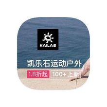 促销活动：唯品会 凯乐石KAILAS 全产品线特惠