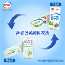 伊利 无菌砖全脂纯牛奶环保装 200ml*24盒*2箱