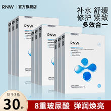 如薇 补水保湿面膜 *3盒