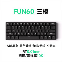 MONSGEEK FUN60 61-70键三模键盘 磁轴 无光