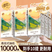 清风 悬挂式抽纸 4层250抽*10提