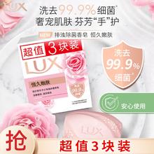 力士 娇肤香皂三块装 恒久嫩肤100g＊3块