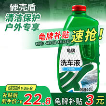龟牌 G-4008R1 硬壳高泡洗车液 1.25L