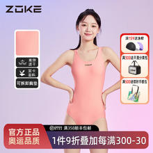 洲克 泳衣女款2024游泳衣连体专业竞速连身zoke多巴胺速干泳装 多巴胺粉（低胯-带胸垫）宽肩带 3XL