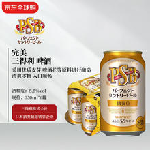 三得利 0糖无糖完美啤酒 350ml*6罐 日本啤酒原装进口(25.07到期)